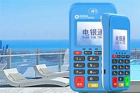 德阳公司POS机